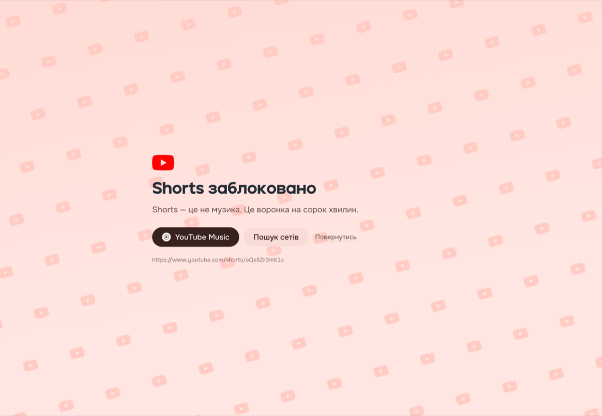 Екран YouTube: Shorts заблоковано, кнопка «YouTube Music»